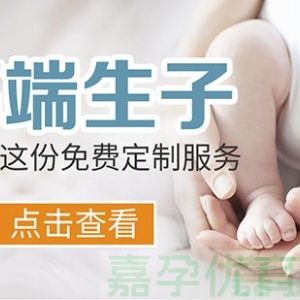 国内试管VS国外试管要怎么选？