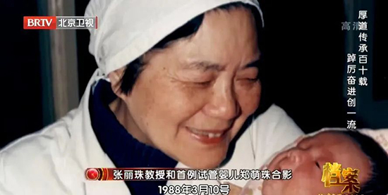 过去36 年了，中国首例试管婴儿当下的情况怎样？(图1)