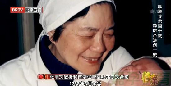 过去36 年了，中国首例试管婴儿当下的情况怎样？(图2)